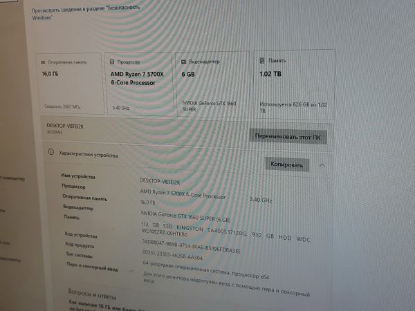 системный блок Сборка 7 5700X, GTX 1660 Super, RAM 16GB, SSD 120GB + HDD 1TB в Томск