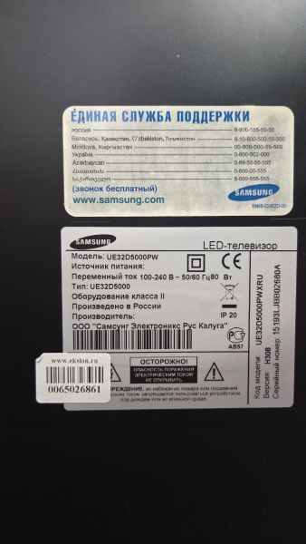 телевизор Samsung UE32D5000PW в Томск