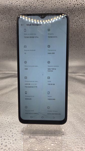 сотовый телефон TECNO Spark 9 Pro 4/128GB (KH7n) Duos в Томск