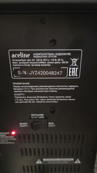 муз. центр и аудиосистема Aceline LP-V150 в Томск