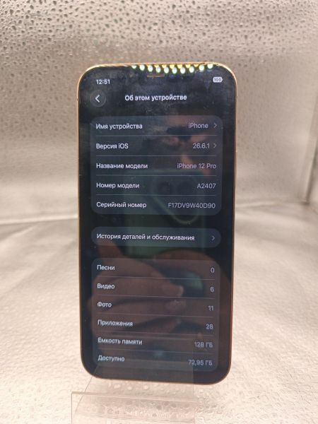 сотовый телефон Apple iPhone 12 Pro 128GB в Томск