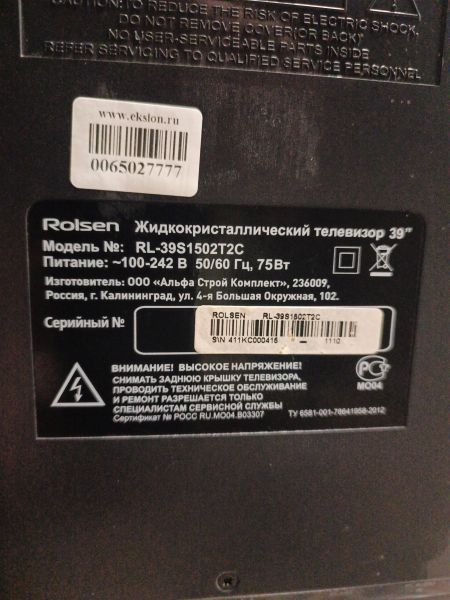 телевизор Rolsen RL-39S1502T2C в Томск