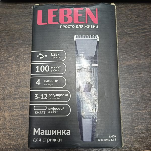 Купить Leben 251-090 с СЗУ в Томск за 1049 руб.