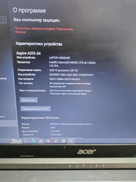 Купить Acer Aspire A315-34-C57F в Томск за 8100 руб.