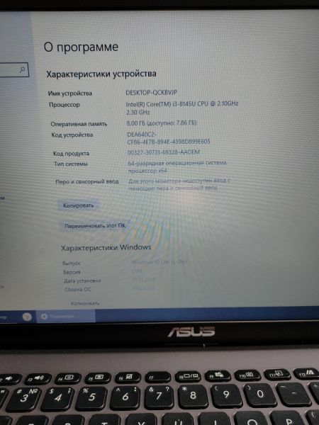 Купить ASUS VivoBook F509FL-BR142T (SSD 480GB) в Томск за 20500 руб.