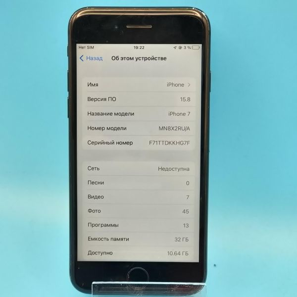 Купить Apple iPhone 7 32GB в Томск за 3600 руб.