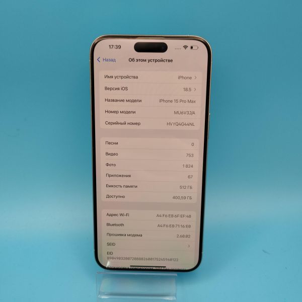 Купить Apple iPhone 15 Pro Max 512GB в Томск за 74400 руб.