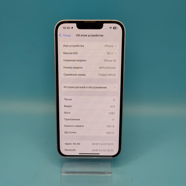 Купить Apple iPhone 14 128GB в Томск за 25800 руб.
