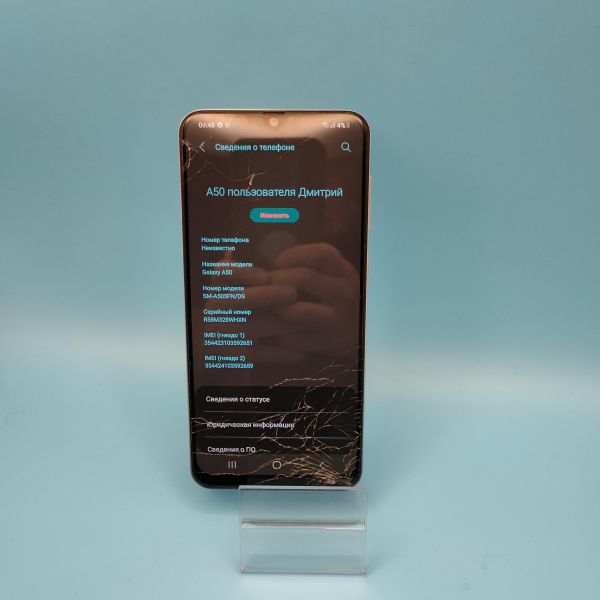 Купить Samsung Galaxy A50 2019 4/64GB (A505FN) Duos в Томск за 1600 руб.