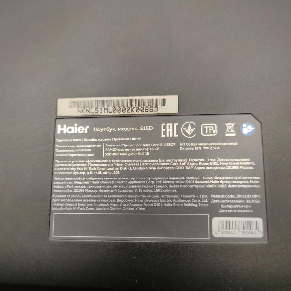 Купить Haier S15D в Томск за 18600 руб.
