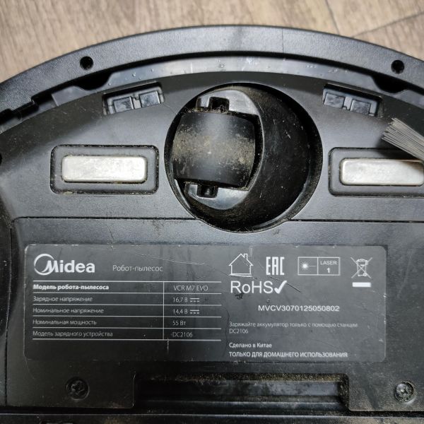 робот-пылесос Midea VCR M7 EVO С СЗУ в Томск