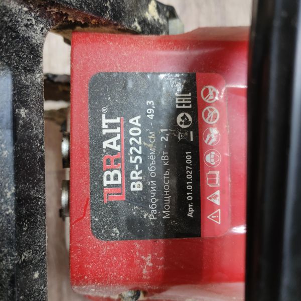 электро- и бензопила цепная Brait BR-5220A в Томск