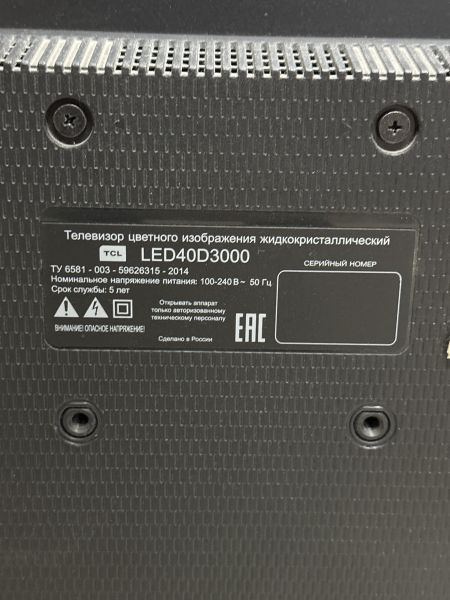 Купить TCL LED40D3000 в Тулун за 8499 руб.