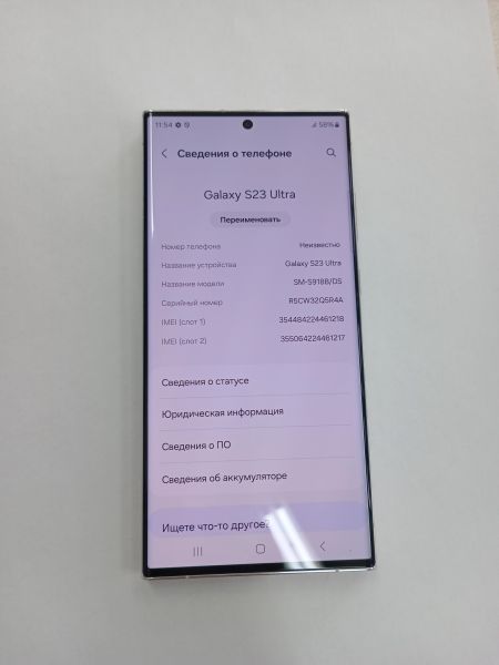 Купить Samsung Galaxy S23 Ultra 12/512GB (S918B) Duos в Тулун за 49099 руб.