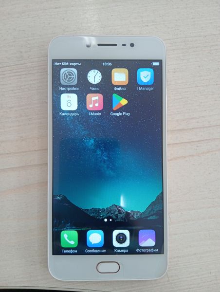 Купить Vivo Y67 6/128GB Duos в Тулун за 3800 руб.