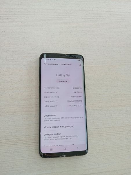 Купить Samsung Galaxy S9 4/64GB (G960F) Duos в Тулун за 3150 руб.