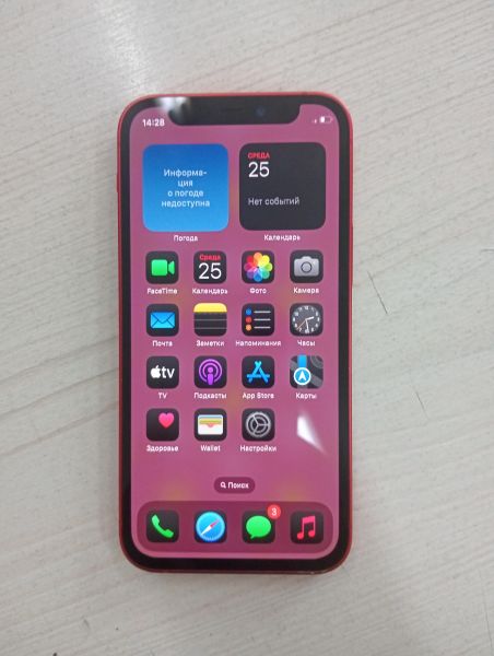 Купить Apple iPhone 12 mini 128GB в Тулун за 13750 руб.