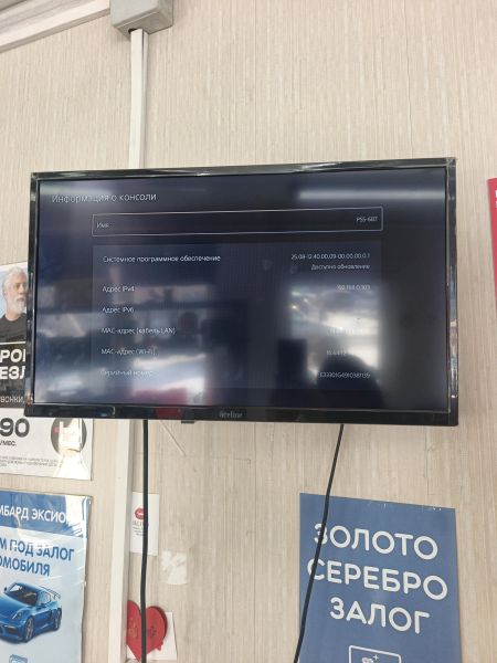 игровая приставка Sony PlayStation 5 825GB (CFI-1218A) в Тулун