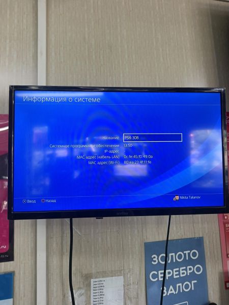 игровая приставка Sony PlayStation 4 1TB (CUH-1216B) в Тулун