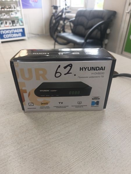 тв-приставка Hyundai H-DVB200 в Тулун