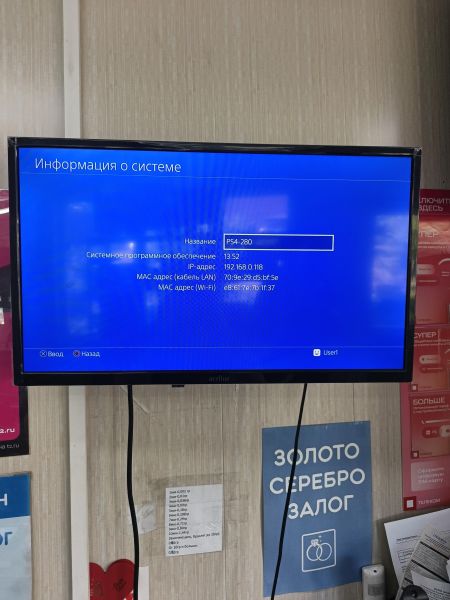 игровая приставка Sony PlayStation 4 500GB (CUH-1008A) в Тулун