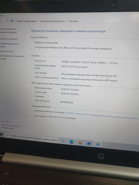 Купить HP 14s-dq1019ur 8RQ13EA в Иркутск за 15000 руб.