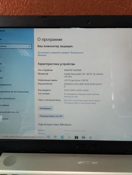 Купить ASUS VivoBook Max X541SA-XX327D в Усть-Илимск за 8099 руб.