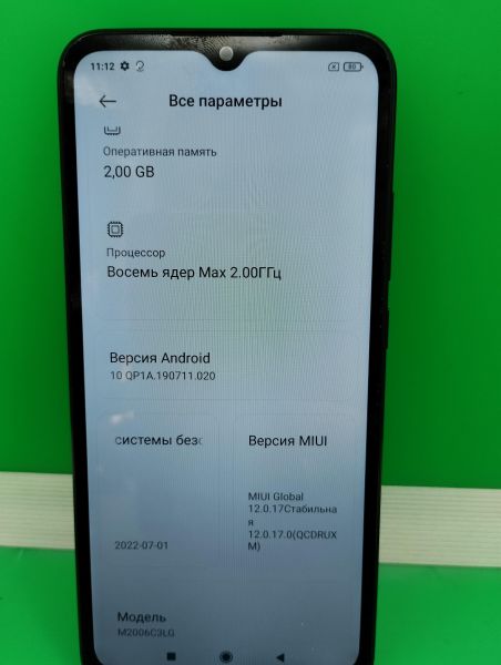 Купить Xiaomi Redmi 9A 2/32GB (M2006C3LG/M2006C3LI) Duos в Усть-Илимск за 2799 руб.