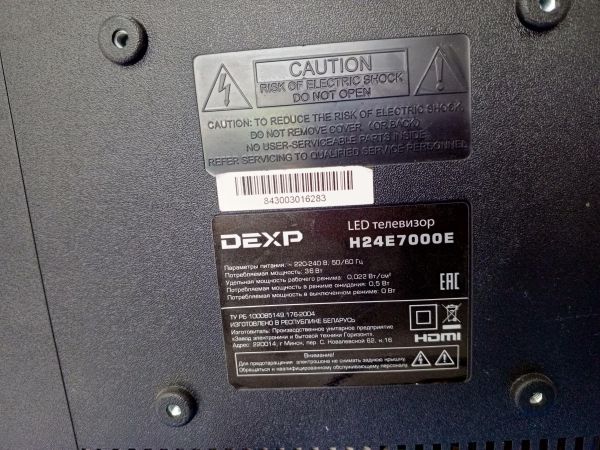 телевизор DEXP H24E7000E в Усть-Илимск