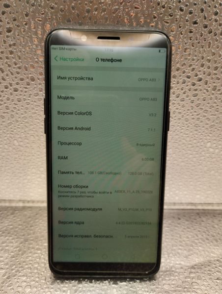 Купить OPPO A83 6/128GB (CPH1729) Duos в Усть-Илимск за 4799 руб.