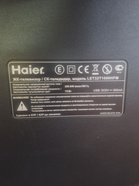 Купить Haier LET32T1000HFM в Усть-Илимск за 4000 руб.