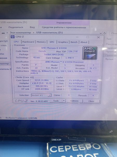 Купить Сборка Phenom II X4 B50, GTX 460, RAM 16GB, HDD 500GB в Усть-Илимск за 7550 руб.