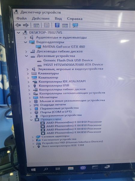 Купить Сборка Phenom II X4 B50, GTX 460, RAM 16GB, HDD 500GB в Усть-Илимск за 7550 руб.