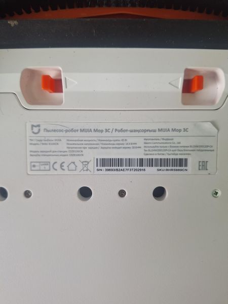 Купить Xiaomi Mijia 3C (B106CN) с СЗУ в Усть-Илимск за 4750 руб.