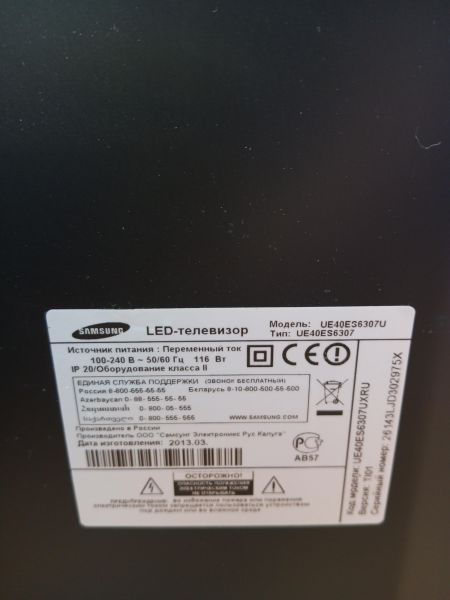 Купить Samsung UE40ES6307 в Усолье-Сибирское за 10900 руб.