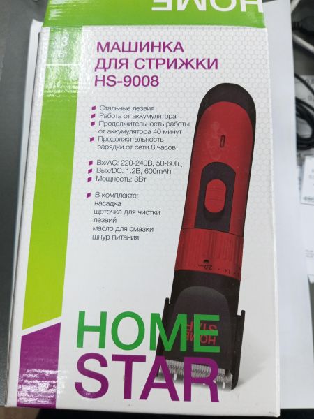 Купить HOMESTAR HS-9008 с СЗУ в Усолье-Сибирское за 450 руб.