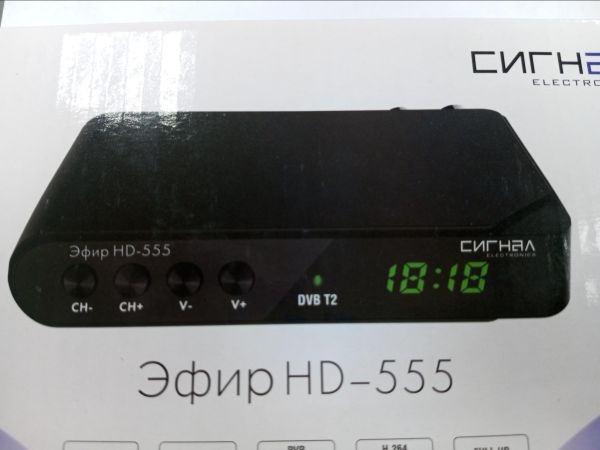 Купить Сигнал Эфир HD-555 в Усолье-Сибирское за 500 руб.