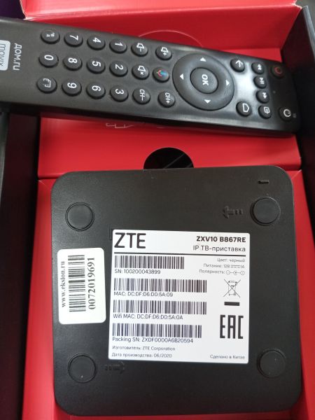 Купить ZTE ZXV10 B867RE в Усолье-Сибирское за 1100 руб.