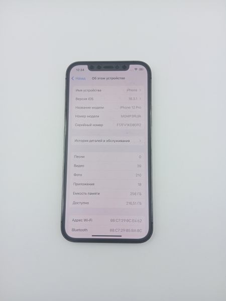 Купить Apple iPhone 12 Pro 256GB в Усолье-Сибирское за 19300 руб.