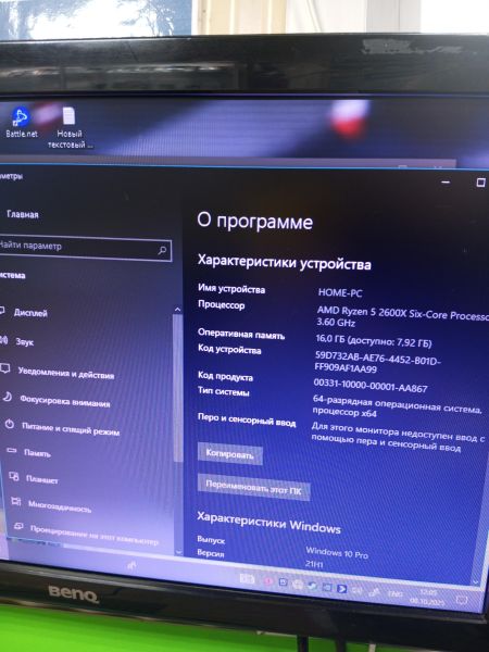 Купить Сборка Ryzen 5 2600X, RTX 2060 6GB, 16GB RAM, HDD 2TB +SSD 512GB+250GB в Усолье-Сибирское за 29500 руб.