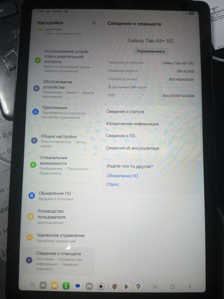 Купить Samsung Galaxy Tab A9+ 5G 8/128GB (SM-X216B) (с SIM) в Усолье-Сибирское за 11700 руб.