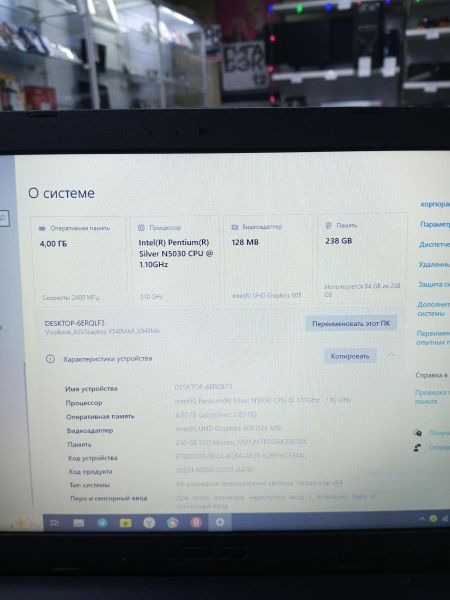 Купить ASUS Laptop X543MA-GQ1139 в Усолье-Сибирское за 8600 руб.