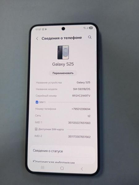 Купить Samsung Galaxy S25 12/256GB (S931B) Duos в Усолье-Сибирское за 44000 руб.
