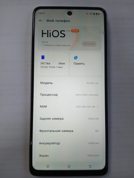 сотовый телефон TECNO Pova 7 Neo 8/128GB (LJ6) Duos в УсольеСибирское