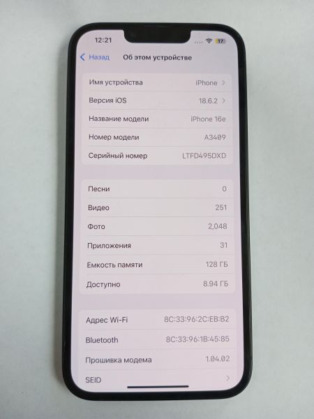 сотовый телефон Apple iPhone 16e 128GB в Усолье-Сибирское