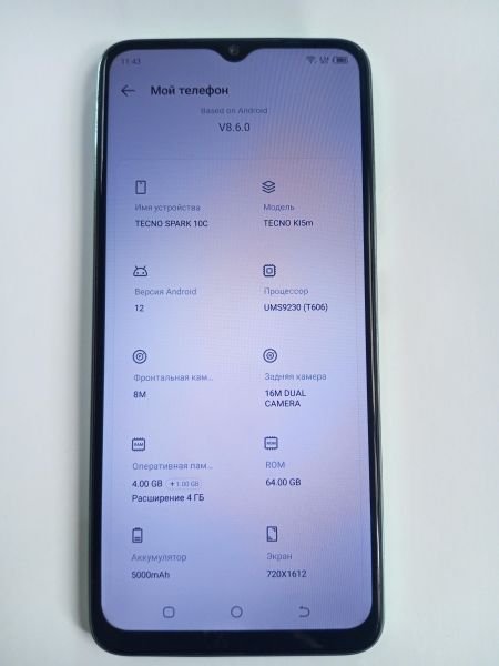 Купить TECNO Spark 10c 4/64GB (KI5m) Duos в Усолье-Сибирское за 3600 руб.