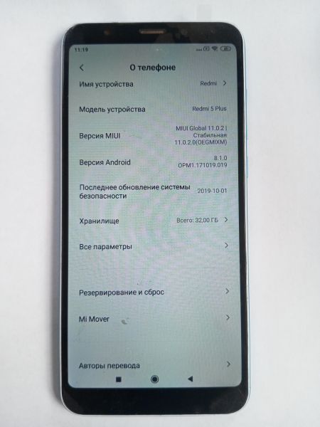 Купить Xiaomi Redmi 5 Plus 3/32GB (MEG7/MEE7) Duos в Усолье-Сибирское за 2400 руб.