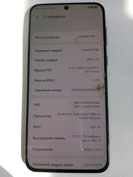 сотовый телефон Huawei P50 8/256GB (ABR-LX9) Duos в Усолье-Сибирское