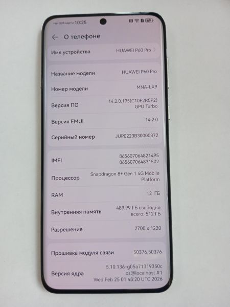 сотовый телефон Huawei P60 Pro 12/512GB (MNA-LX9) Duos в Усолье-Сибирское