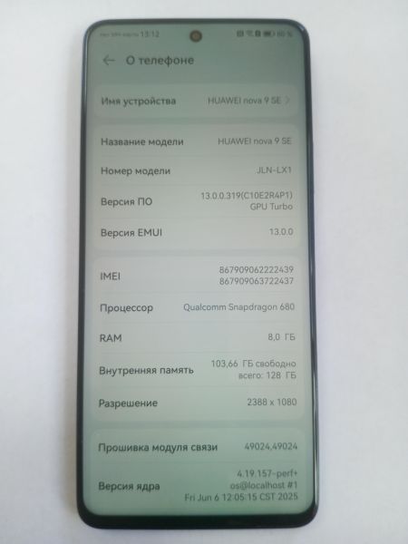 сотовый телефон Huawei Nova 9 SE 8/128GB (JLN-LX1) Duos в Усолье-Сибирское